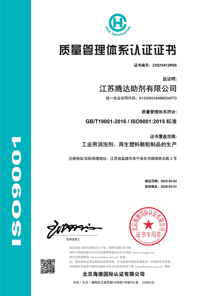 质量管理体系认证证书