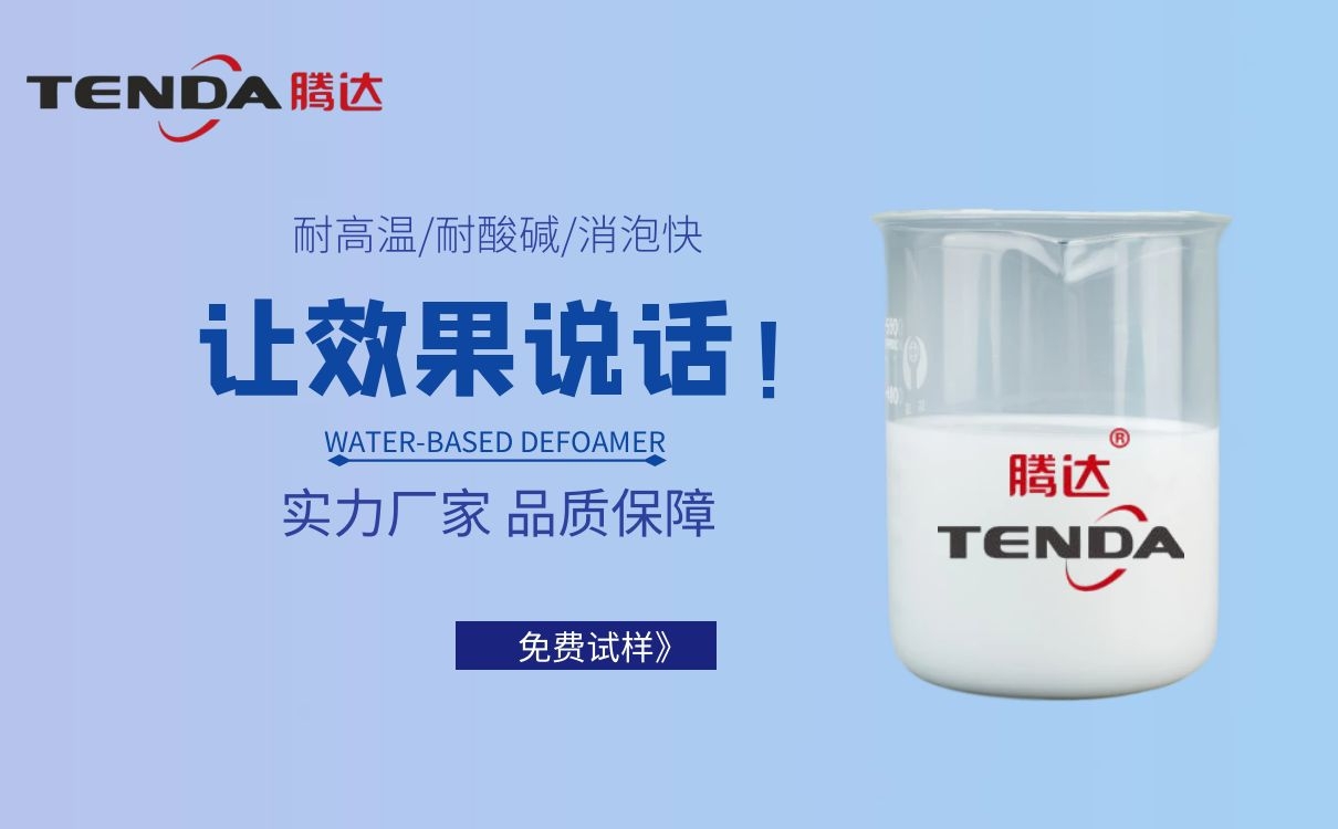 如何测试消泡剂的性能呢？
